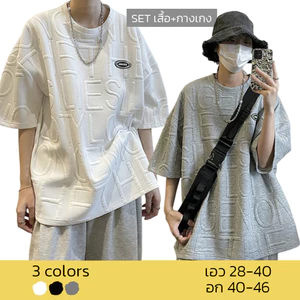 ชุดเซต เสื้อ+กางเกงขาสั้น ผ้าวาฟเฟิล ปั๊มลาย ( M -  2 XL ) พร้อมส่ง