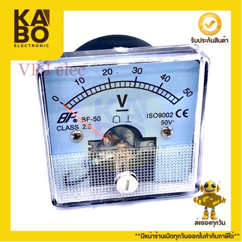 Meter โวลล์มิเตอร์ DC/AC เข็มมิเตอร์อนาล็อก ใช่วัดแรงดันไฟฟ้า ขนาด 50*50mm มี 20V,30V,50V,100V,500V