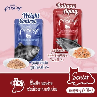 🌟ยกโหล 12 ซอง🌟 Pramy อาหารเปียกแมวเกรดพรีเมียม ทำจากปลาเนื้อขาว เหมาะกับแมวทุกช่วงวัย ขนาด 70 กรัม