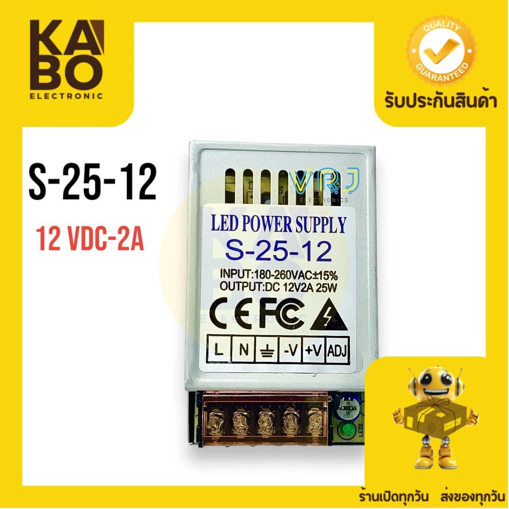 Switching รุ่น S-25-12 เพาเวอร์ซัพพลาย Output:12V-2A มีของพร้อมส่งในไทย🚚🇹🇭