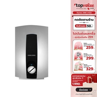 [เหลือ 8790 ทักแชท] STIEBEL ELTRON เครื่องทำน้ำอุ่น 8000 วัตต์ รุ่น DHC 8 ILEC