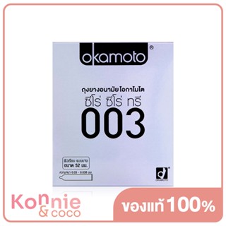 Okamoto 003 Condom 52mm ถุงยางอนามัย โอกาโมโต ซีโร่ ซีโร่ ทรี 003.