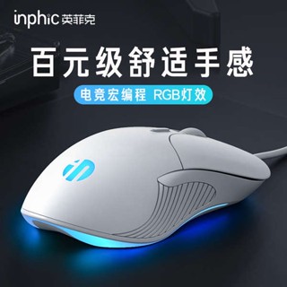 wireless mouse mouse Infick เมาส์แบบมีสายปิดเสียงสำนักงานคอมพิวเตอร์เดสก์ท็อปคอมพิวเตอร์โน๊ตบุ๊คเกมแมโครเมาส์