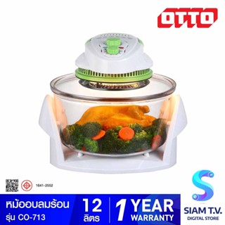 OTTO หม้ออบลมร้อน 12 ลิตร รุ่น CO-713 โดย สยามทีวี by Siam T.V.