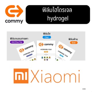 (พร้อมชุดติดตั้ง) Xiaomi ฟิล์มไฮโดรเจล ฟิล์มกันรอยโทรศัพท์ ฟิล์มกันรอยนาฬิกา