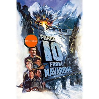หนังแผ่น DVD เดนตายนาวาโรน Force 10 from Navarone (1978) (เสียง ไทย /อังกฤษ | ซับ ไทย/อังกฤษ) หนังใหม่ ดีวีดี