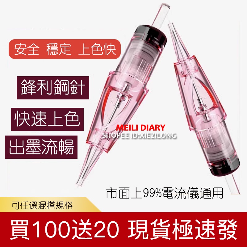 [พร้อมส่ง] ส่งด่วน ซื้อ 100 แถม 20] เครื่องวัดกระแสไฟฟ้า เข็มสักคิ้ว เข็มขนาดเล็ก สีชมพู สําหรับเข็มสักคิ้ว ส้อมเนื้อซาชิมิ