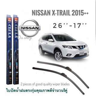 ใบปัดน้ำฝน CLULA เเพ็คคู่ NISSAN X-TRAIL ปี 2015 ขนาด 26-18 จำนวน 1 คู่**ครบจบในร้านเดียว**