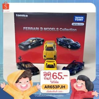 Ferrari 3 Models Collection Scale 1:64 ยี่ห้อ Tomica