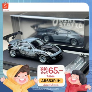 Nissan 350z Fast Tokyo Drift Scale 1:64 ยี่ห้อ Mini Station