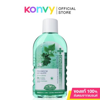 Dentiste Oral Rinse 450ml น้ำยาบ้วนปากที่ให้ความสดชื่นกับช่องปาก ช่วยระงับกลิ่นปาก ยับยั้งเชื้อแบคทีเรีย.