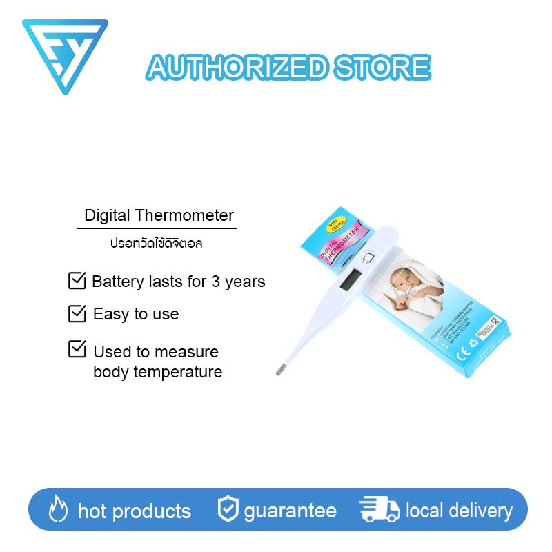 HOT ปรอทวัดไข้ดิจิตอล Digital Thermometer ใช้วัดอุณหภูมิร่างกายสำหรับวัดไข้ พร้อมส่งทันที