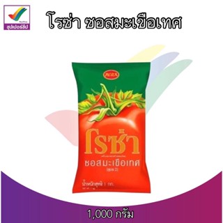 โรซ่า ซอสมะเขือเทศ 1000 g.