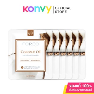 FOREO Mask 6 Sheets #Coconut Oil มาสก์เติมความชุ่มชื้นให้ผิว สูตรน้ำมันมะพร้าว.