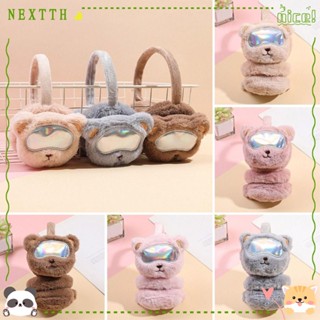 Nextth ที่ปิดหู ผ้ากํามะหยี่ขนนิ่ม นุ่ม น่ารัก สบาย ป้องกันหู อบอุ่น ผู้ชาย ผู้หญิง