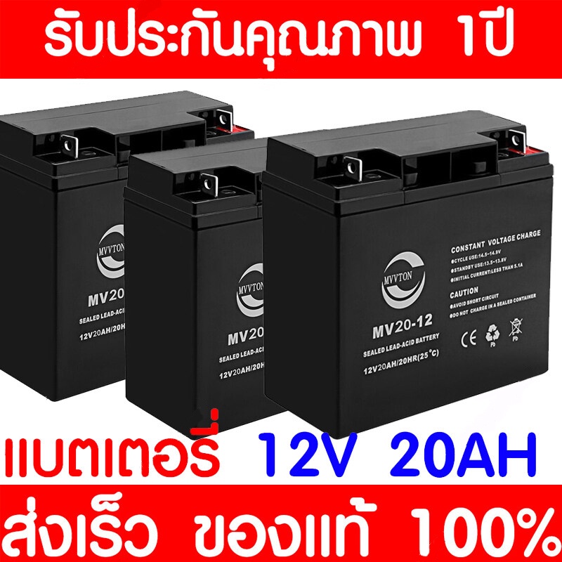 แบตเตอรี่ แห้ง DJW12-20 12V 20AH Battery แบต สำรองไฟ UPS ไฟฉุกเฉิน รถไฟฟ้า อิเล็กทรอนิกส์ คุณภาพเยี่
