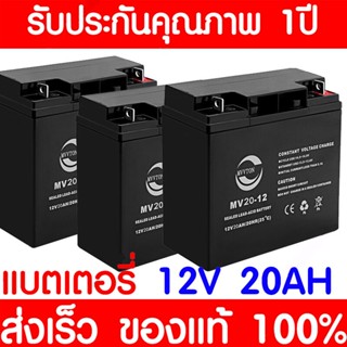 แบตเตอรี่ แห้ง DJW12-20 12V 20AH Battery แบต สำรองไฟ UPS ไฟฉุกเฉิน รถไฟฟ้า อิเล็กทรอนิกส์ คุณภาพเยี่ยม