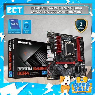 Gigabyte B660M เมนบอร์ดเล่นเกม DDR4 LGA1700 และ Intel 12TH GEN CORE I3 I5 I7 I9 CPU COMBO