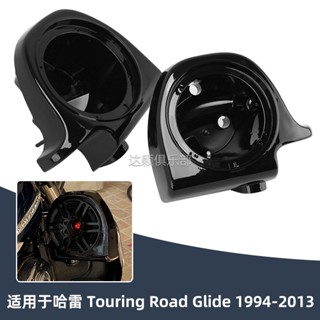 โปรโมชั่น ฝาครอบป้องกันด้านหน้า สําหรับ Harley Gliding Street Gliding Road King 94-13