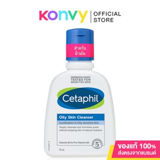 Cetaphil Oily Skin Cleanser 125ml.