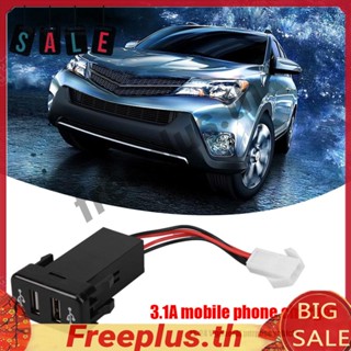 อะแดปเตอร์ซ็อกเก็ตชาร์จ USB LED 3.1A สีฟ้า สําหรับ Toyota Vigo [freeplus.th]