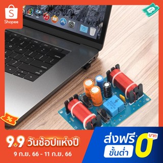 อุปกรณ์แยกความถี่ลําโพง 150w 3 ช่องทาง อัลโตวูฟเฟอร์กรองความถี่