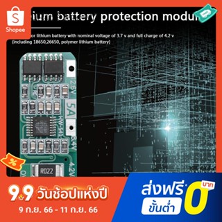 Hw-541 3S 5A บอร์ดป้องกันที่ชาร์จแบตเตอรี่ลิเธียมไอออน 18650 PCB PCM