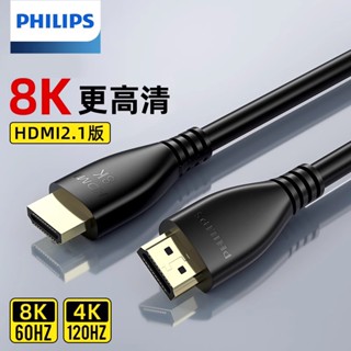 Philips HDMI2.1 สายเคเบิล HD 8K เชื่อมต่อคอมพิวเตอร์ ทีวี จอภาพ โปรเจคเตอร์ วิดีโอ 4k สายเคเบิลข้อมูล