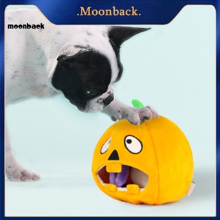 &lt;moonback&gt; ของเล่นตุ๊กตาฟักทองฮาโลวีน ทนทาน สําหรับสัตว์เลี้ยง สุนัข