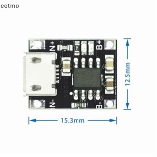 [eetmo] โมดูลชาร์จลิเธียม ขนาดเล็ก 1A 4056 18650