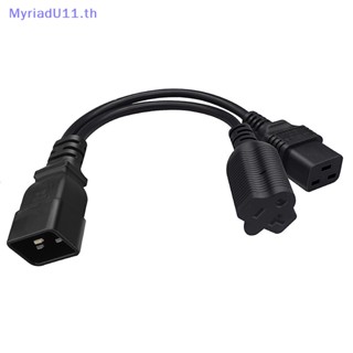 Myriadu สายเคเบิลอะแดปเตอร์แยก C14 เป็นเต้าเสียบคู่ 10A 250V IEC 320 C14 เป็น US Nema 5-15R + C13 0.3 เมตร