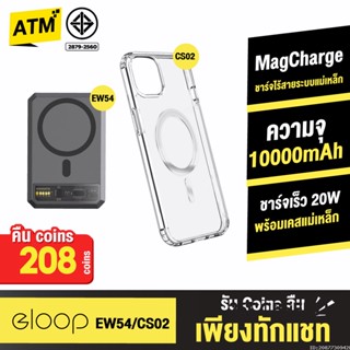 [คืน208c. 25CCBSEP12] Orsen by Eloop EW54 MagCharge + Moov Case CS02 เคสแม่เหล็ก 10000mAh แบตสำรอง ไร้สาย แท้