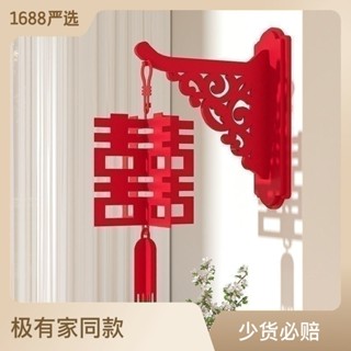 Daily premium# wedding decoration Chinese style wedding supplies door ceiling three-dimensional wedding lantern wedding sticker wedding room decoration 9.11Li