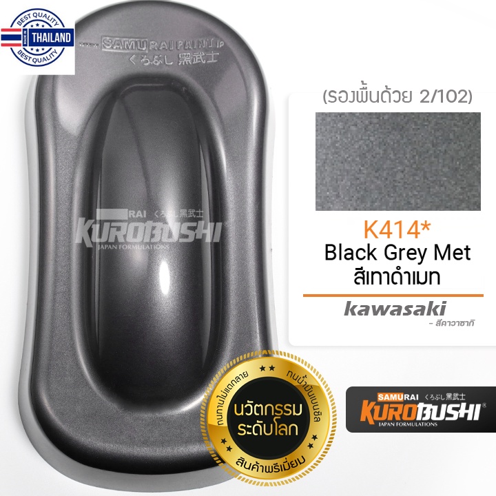 สีสเปรย์ ซามูไร SAMURAI สีเทาดำ Black Grey Met K414* ขนาด 400 ml.