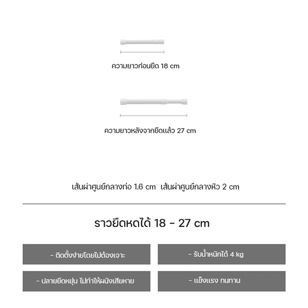 Omocha - (New) Tension rod ราวจัดระเบียบในบ้าน - รูปที่ 7