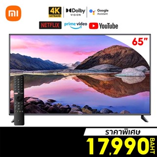 [ราคาพิเศษ 17990บ.] Xiaomi TV P1E 65นิ้ว Android TV สมาร์ททีวี คมชัดระดับ 4K UHD รองรับ Google Assistant -3Y