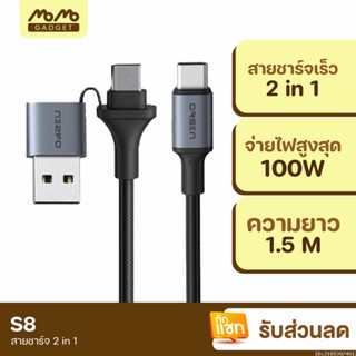 [แพ็คส่ง 1 วัน] Eloop S8 สายชาร์จเร็ว PD 100W 5A แบบ 2 in 1 USB Type C to C ยาว 1.5 เมตร สายชาร์จโน๊ตบุ๊ค