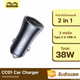 [แพ็คส่ง 1 วัน] Moov CC01 Car Charger Total 38W ที่ชาร์จในรถ 2 ช่อง หัวชาร์จในรถ USB A &amp; Type C PD l QC 3.0