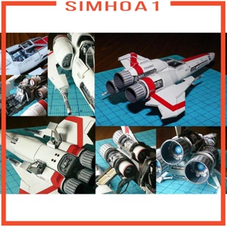 [Simhoa1] โมเดลเรือกระดาษ Galactica Collection II ของเล่นสําหรับเด็ก