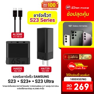 [269 บ. โค้ด 10DDXSEPW3] ZMI HA835 / HA729 Gan 65W (พร้อมสาย USB-C) ไฟแรง จ่ายไฟสูงถึง 65W -2Y