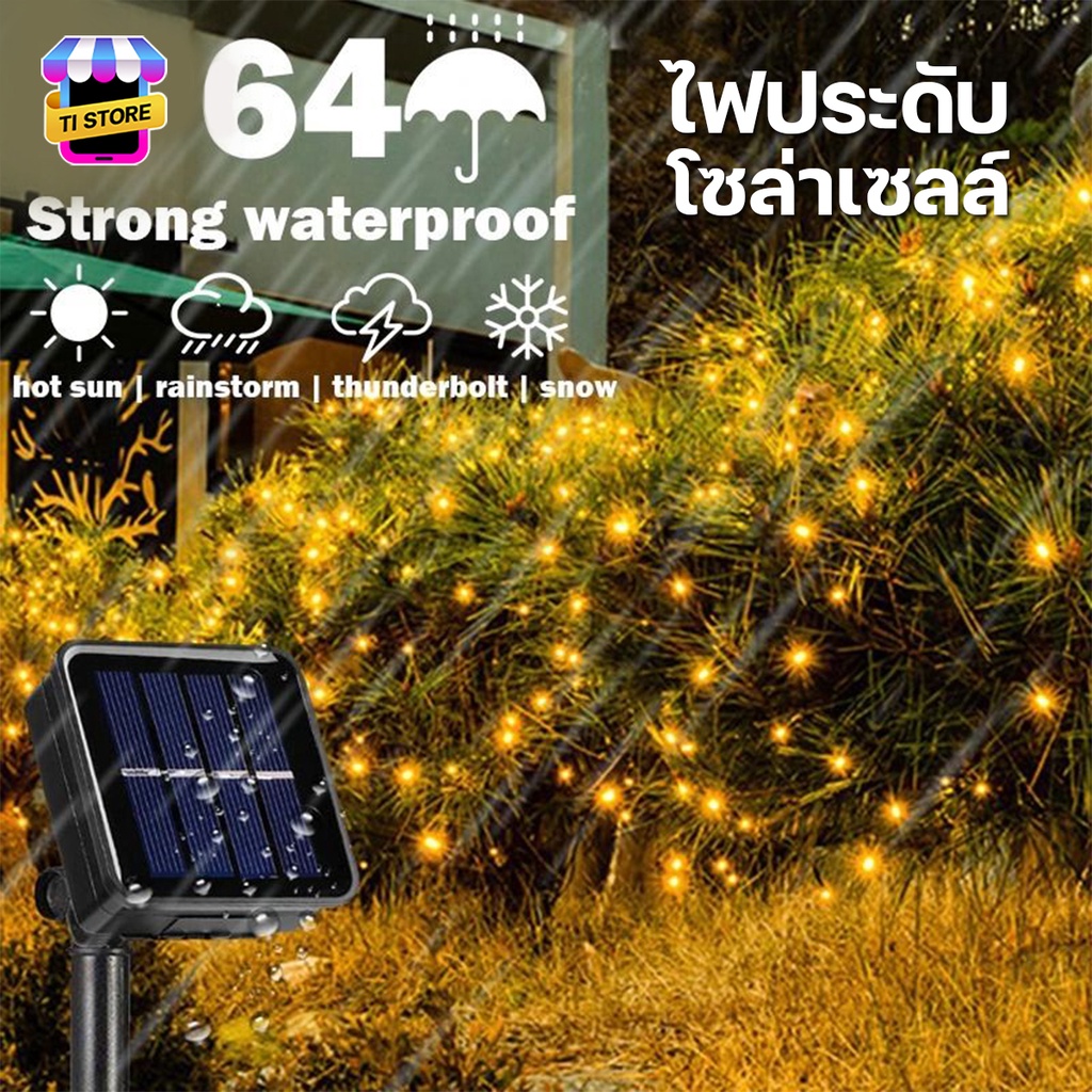 Solar Light HS 100/50 LED ไฟแต่งสวน โซล่าเซลล์ ไฟประดับ พลังงานแสงอาทิตย์ แต่งงานเทศกาล ปีใหม่ ปักสนาม ปรับกระพริบได้