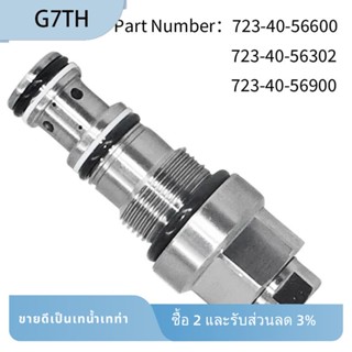 วาล์วบรรเทาภาระ สําหรับ Komatsu PC100-6 PC120-6 PC200-7 PC300-7 723-40-56900 723-40-56302