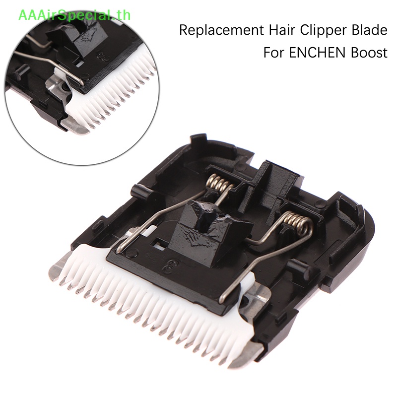 Aaairspecial ใบมีดผมเซรามิก, เปลี่ยนได้สําหรับเครื่องตัดขน Enchen Boost TH
