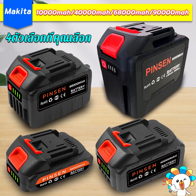 21-198Vแบตเตอรี่ลิเธียมสากลของ Makita เหมาะสําหรับเครื่องมือไฟฟ้าส่วนใหญ่ในตลาด การประกันคุณภาพ ใช้งานได้นานกว่า 180นาที