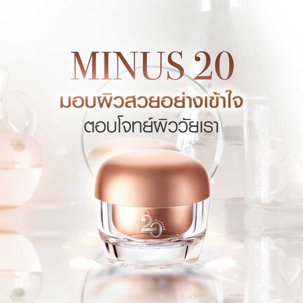 Minus20 Pink Gold Anti Wrinkle Bomb ไมนัส ทเวนตี้ พิงค์ โกลด์ แอนไท ริงเคิล บอมบ์ (30ml)
