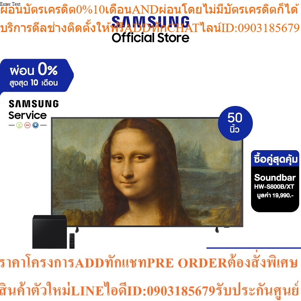 [ซื้อคู่สุดคุ้ม] SAMSUNG The Frame 4K Smart TV (2022) 50 นิ้ว LS03B  รุ่น QA50LS03BAKXXT *มีให้เลือก 2 แบบ