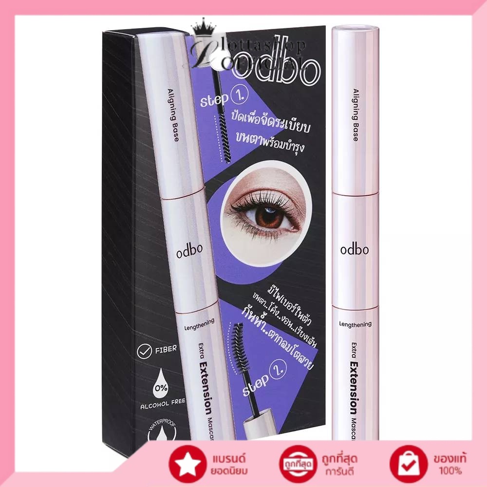 OD922 odbo โอดีบีโอ เอ็กซ์ตร้า เอ็กซ์เทนชั่น มาสคาร่า