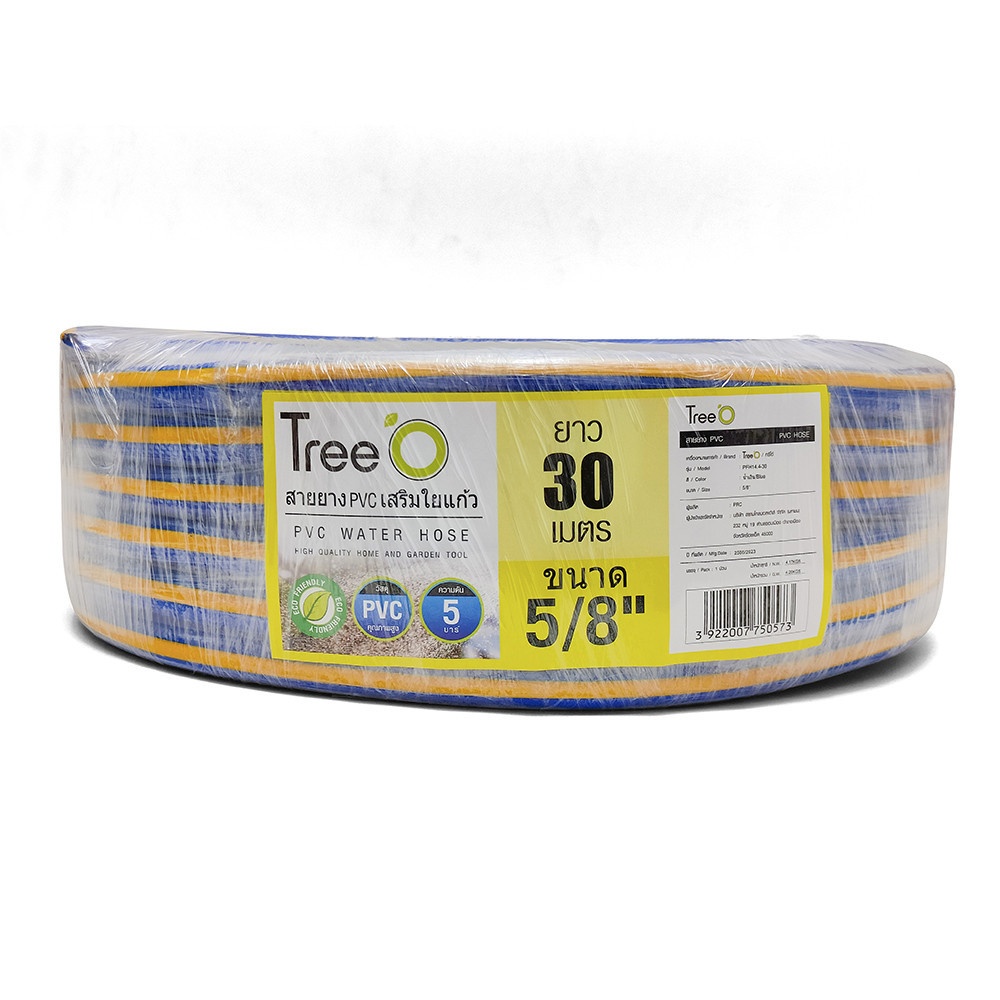 GlobalHouse Tree O สายยาง พีวีซี เสริมใยแก้ว รุ่น PFH14.4-30 ขนาด 5/8