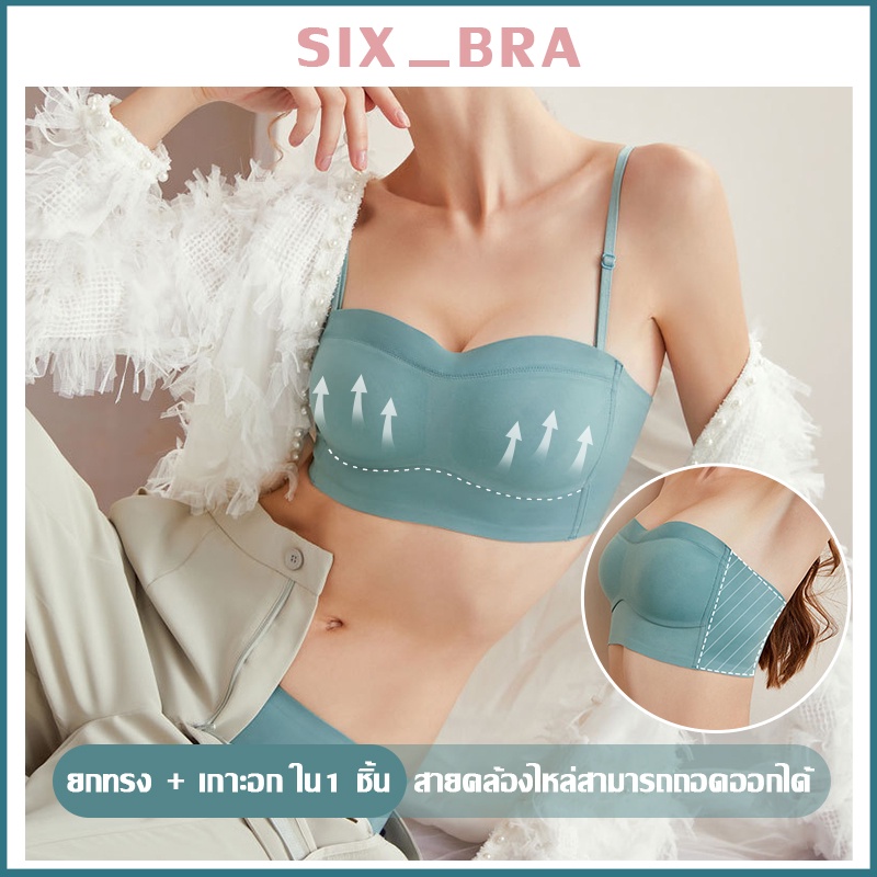 ลดล้างสต๊อก Six_Bra ชุดชั้น 6 สี เสื้อในผู้หญิง ให้อกเล็กอกชิดฟูสวย ใส่ได้หลายแบบ AAB217