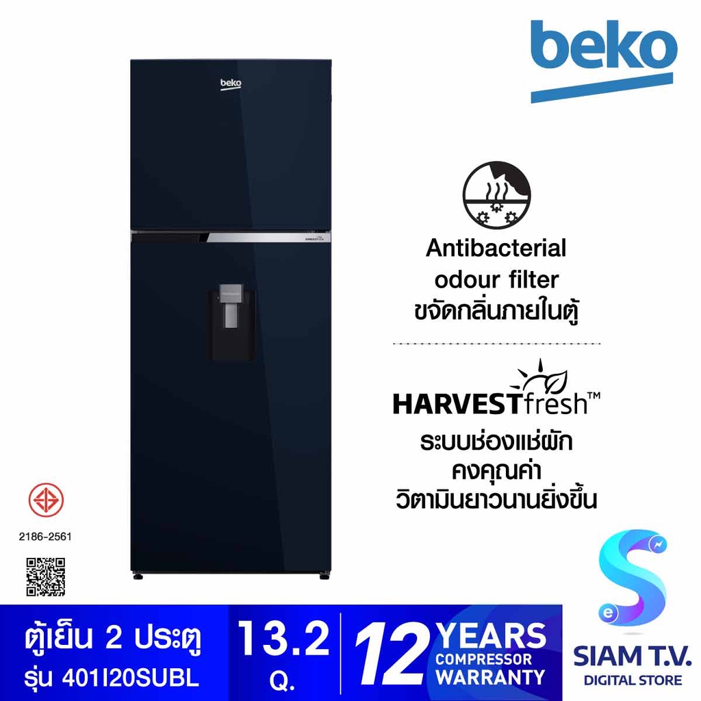 BEKO  ตู้เย็น 2 ประตู 13.2 คิว พร้อมที่กดน้ำหน้าตู้ รุ่น RDNT401I20DSHFSUBL สี Ocean Blue โดย สยามทีวี by Siam T.V.